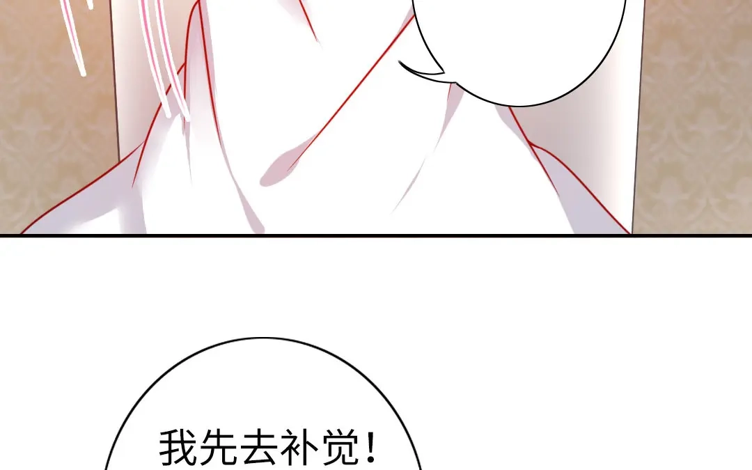 腹黑少爷小甜妻 第10话 青梅竹马 第29页