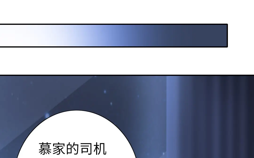 腹黑少爷小甜妻 第10话 青梅竹马 第36页