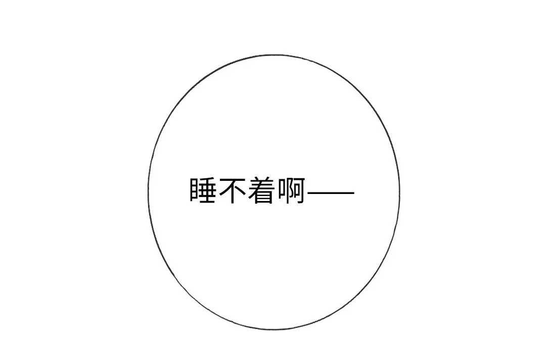 腹黑少爷小甜妻 第10话 青梅竹马 第35页