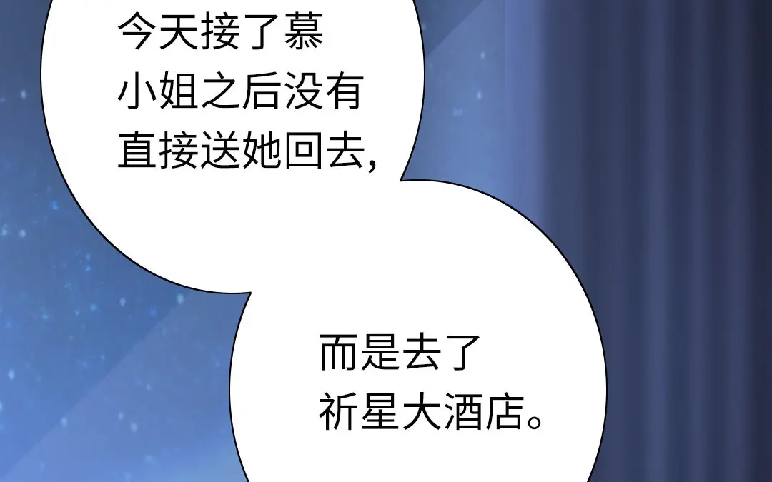 腹黑少爷小甜妻 第10话 青梅竹马 第37页