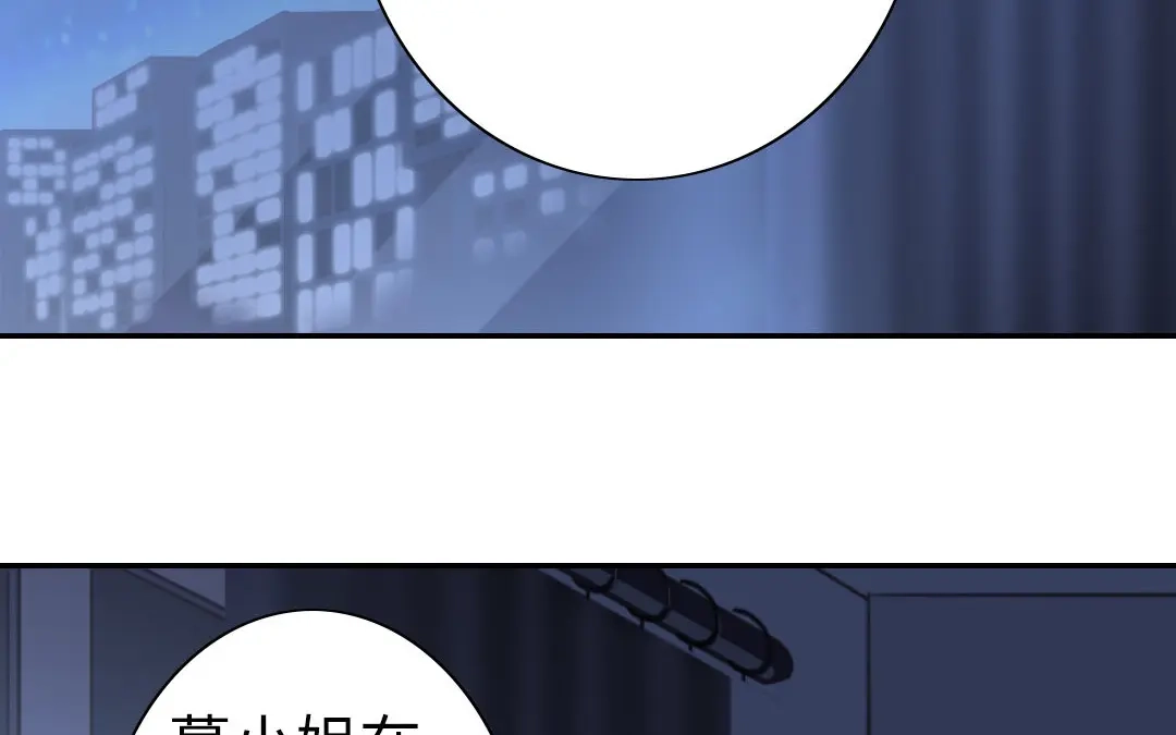 腹黑少爷小甜妻 第10话 青梅竹马 第38页