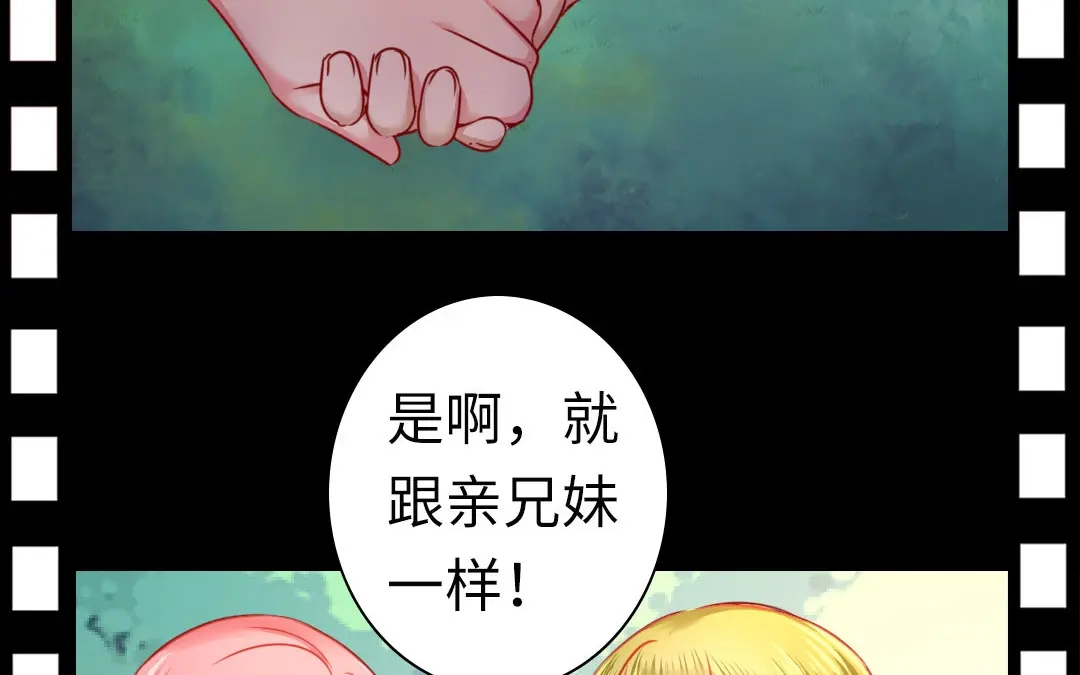 腹黑少爷小甜妻 第10话 青梅竹马 第11页