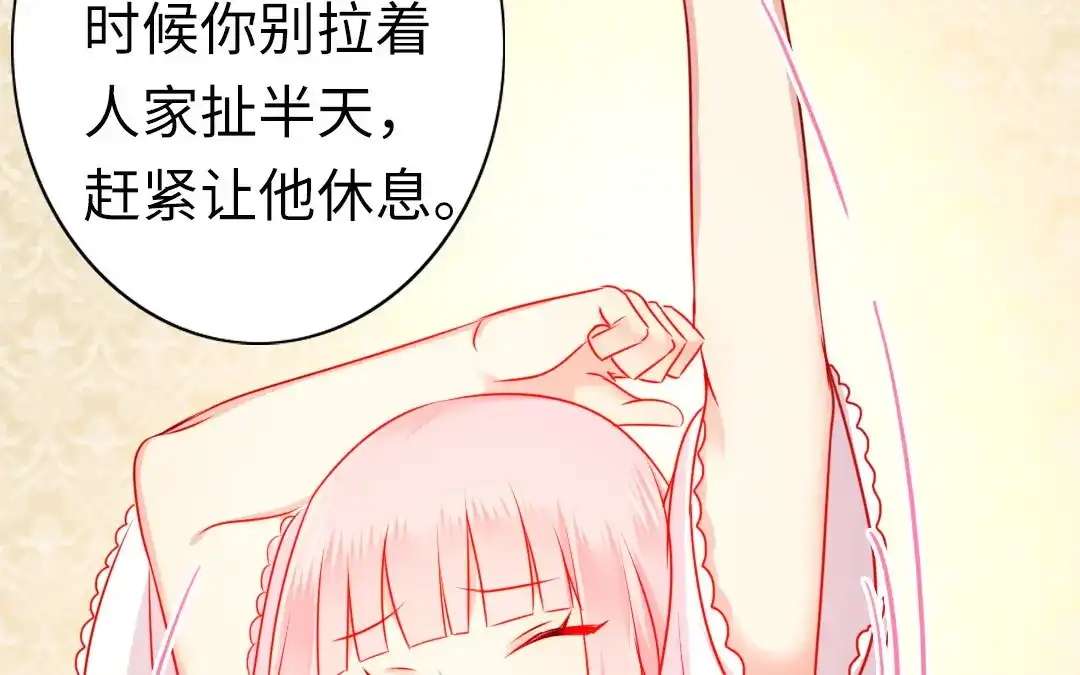 腹黑少爷小甜妻 第10话 青梅竹马 第27页