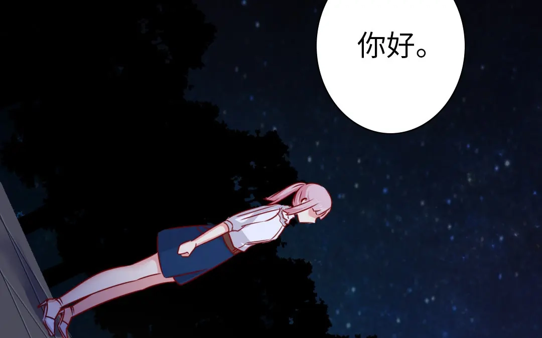 腹黑少爷小甜妻 第10话 青梅竹马 第69页