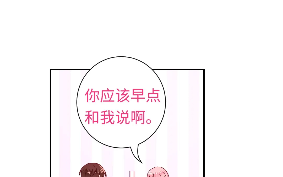 腹黑少爷小甜妻 第110话 回家吧 第16页