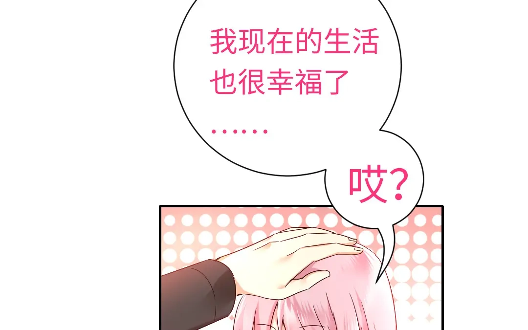 腹黑少爷小甜妻 第110话 回家吧 第35页