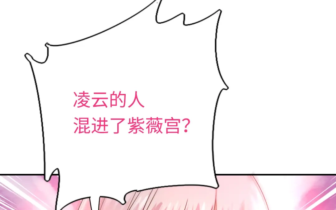 腹黑少爷小甜妻 第110话 回家吧 第13页