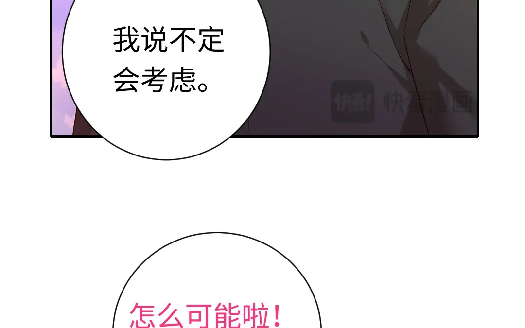 腹黑少爷小甜妻 第110话 回家吧 第33页