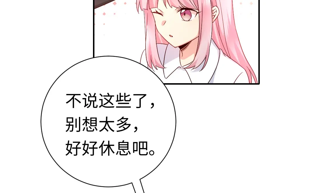 腹黑少爷小甜妻 第110话 回家吧 第36页