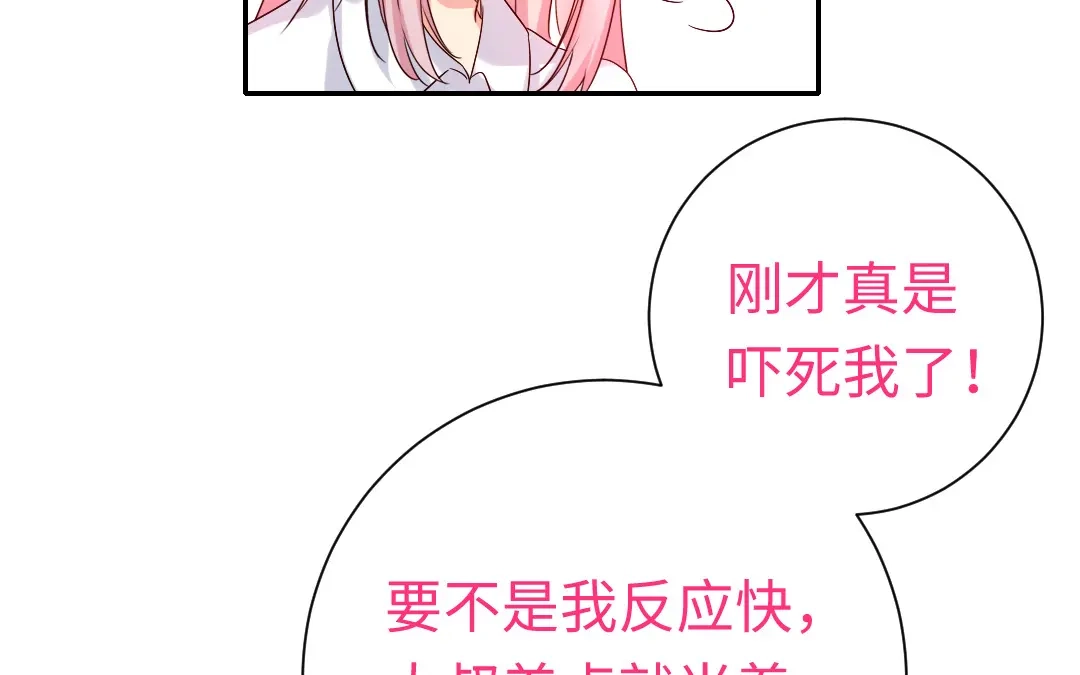 腹黑少爷小甜妻 第110话 回家吧 第5页