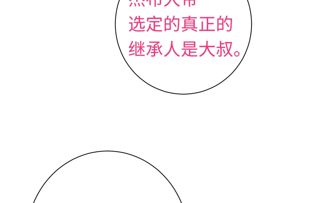 腹黑少爷小甜妻 第110话 回家吧 第22页
