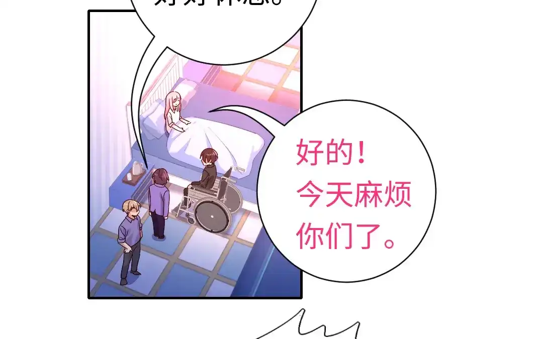 腹黑少爷小甜妻 第110话 回家吧 第2页