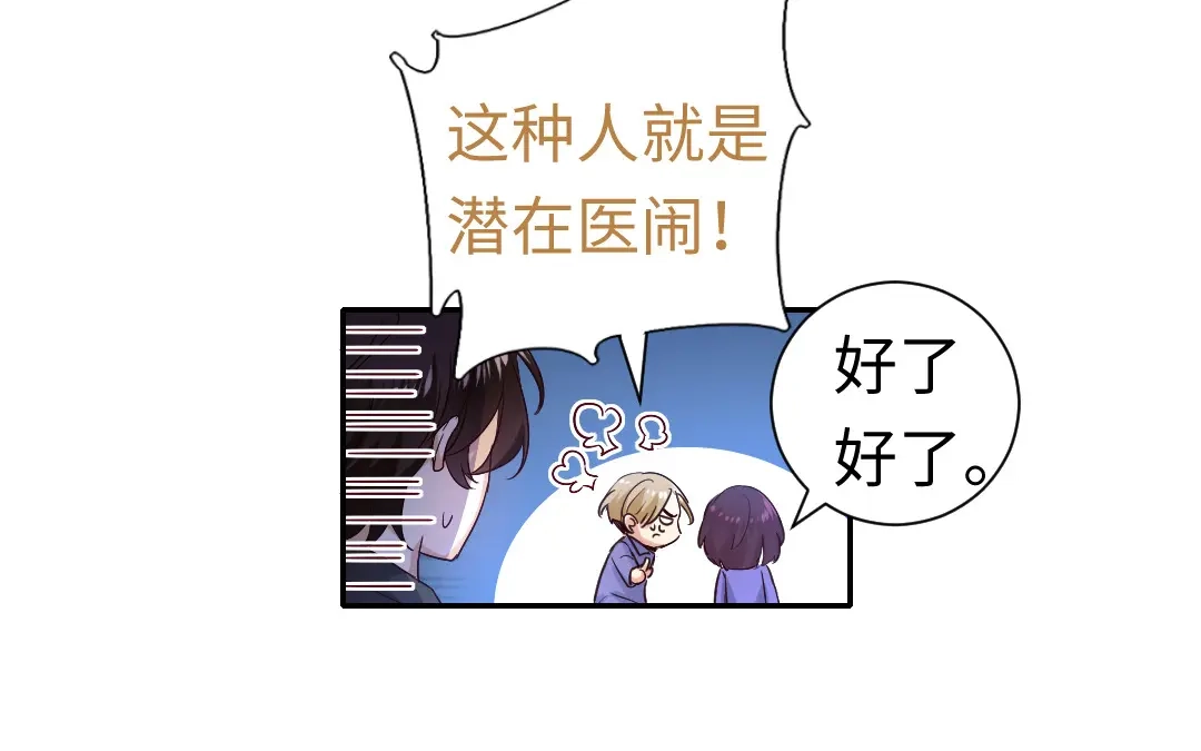 腹黑少爷小甜妻 第110话 回家吧 第3页