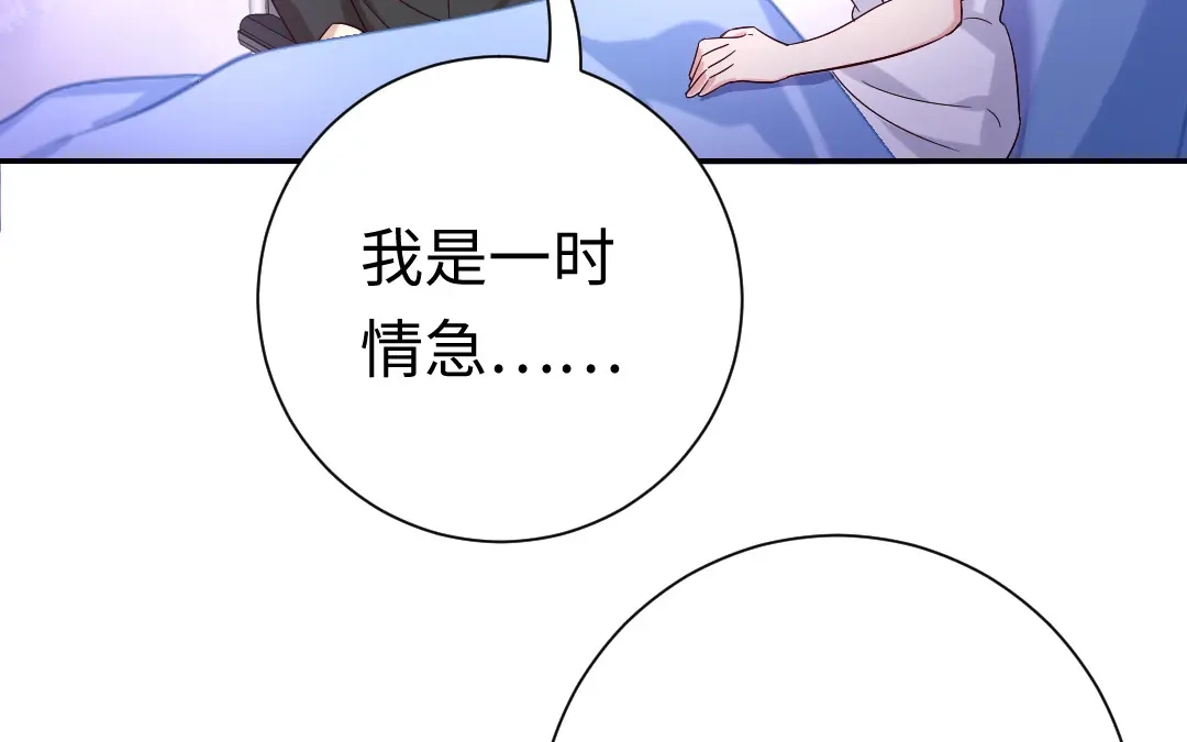 腹黑少爷小甜妻 第110话 回家吧 第7页