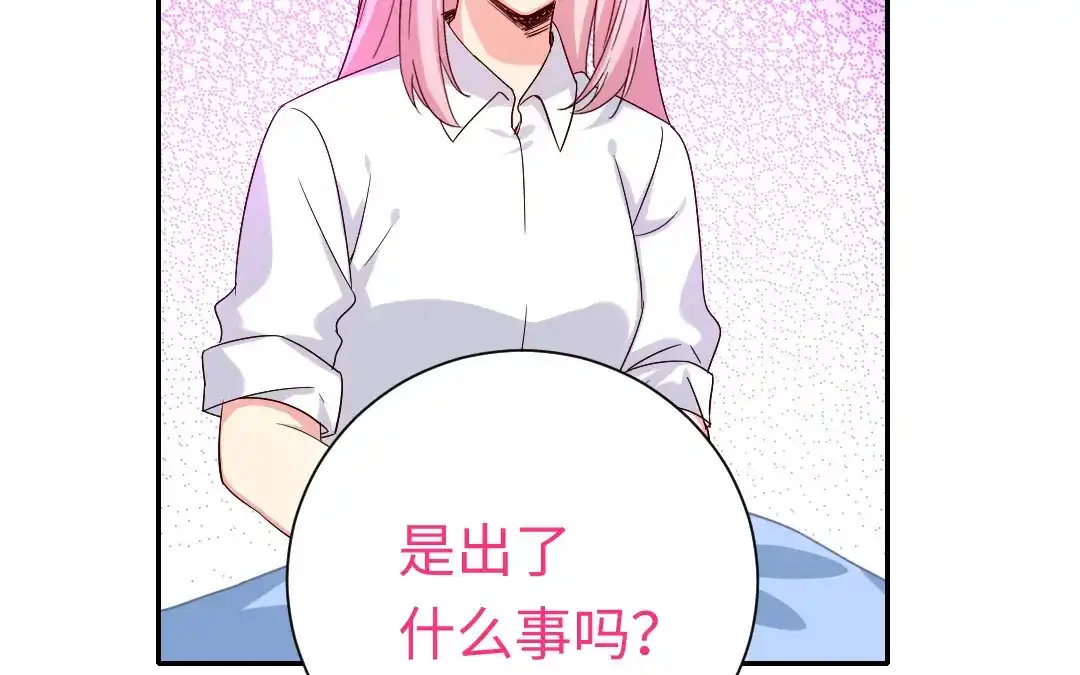 腹黑少爷小甜妻 第110话 回家吧 第9页