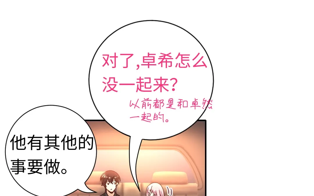 腹黑少爷小甜妻 第110话 回家吧 第46页