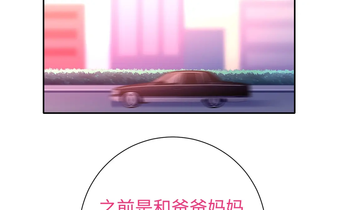 腹黑少爷小甜妻 第110话 回家吧 第41页