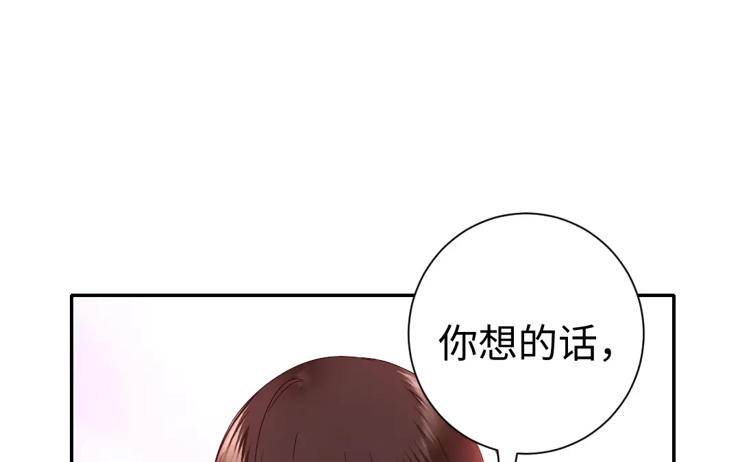 腹黑少爷小甜妻 第110话 回家吧 第31页