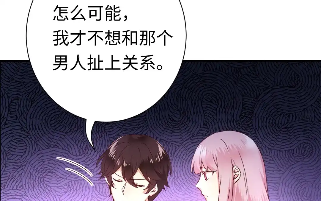 腹黑少爷小甜妻 第110话 回家吧 第23页