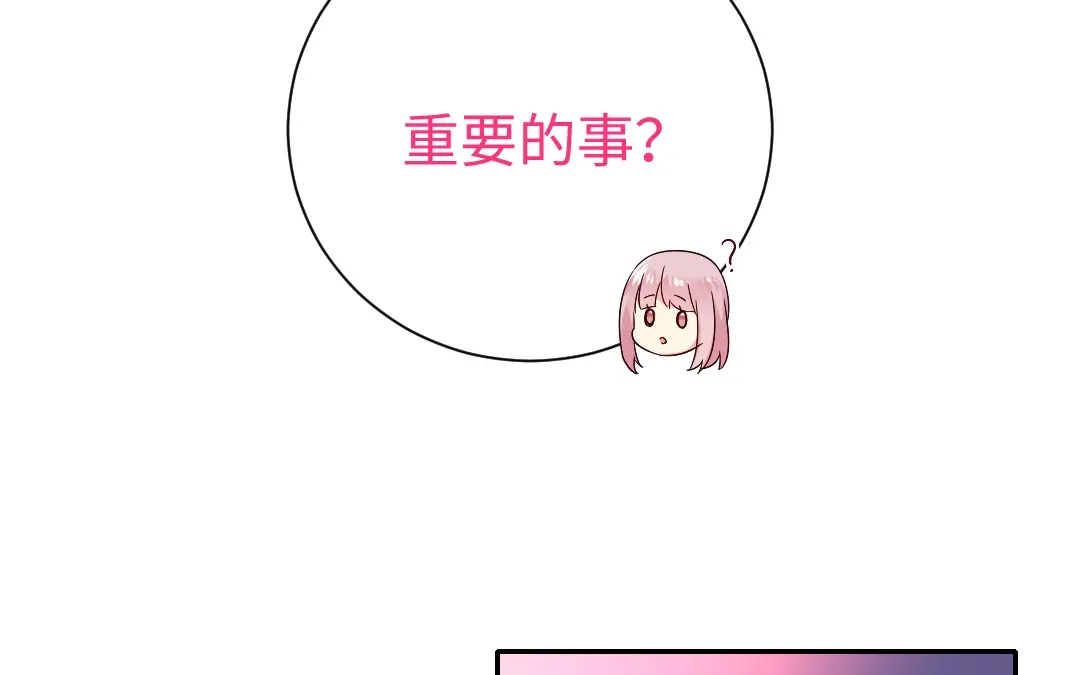 腹黑少爷小甜妻 第110话 回家吧 第39页
