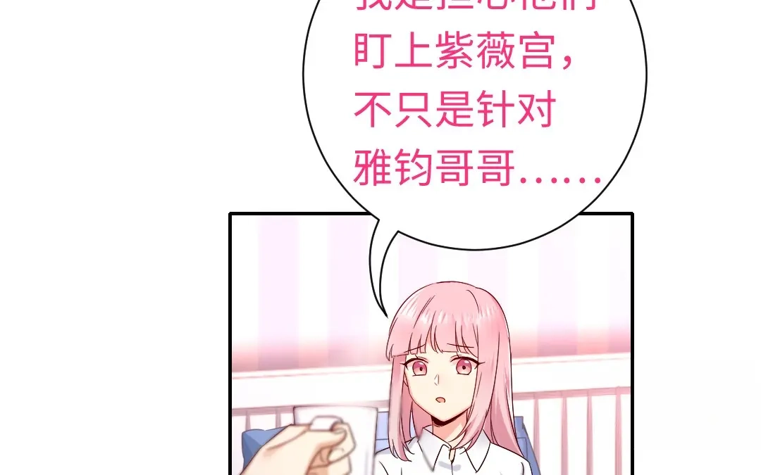 腹黑少爷小甜妻 第110话 回家吧 第20页