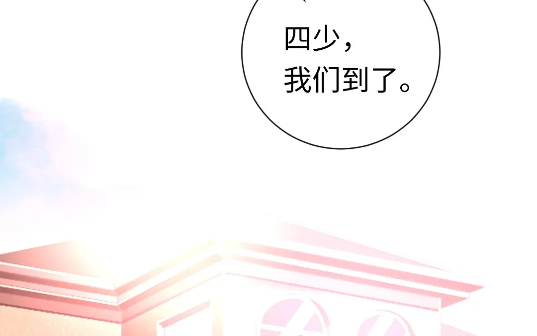 腹黑少爷小甜妻 第110话 回家吧 第56页