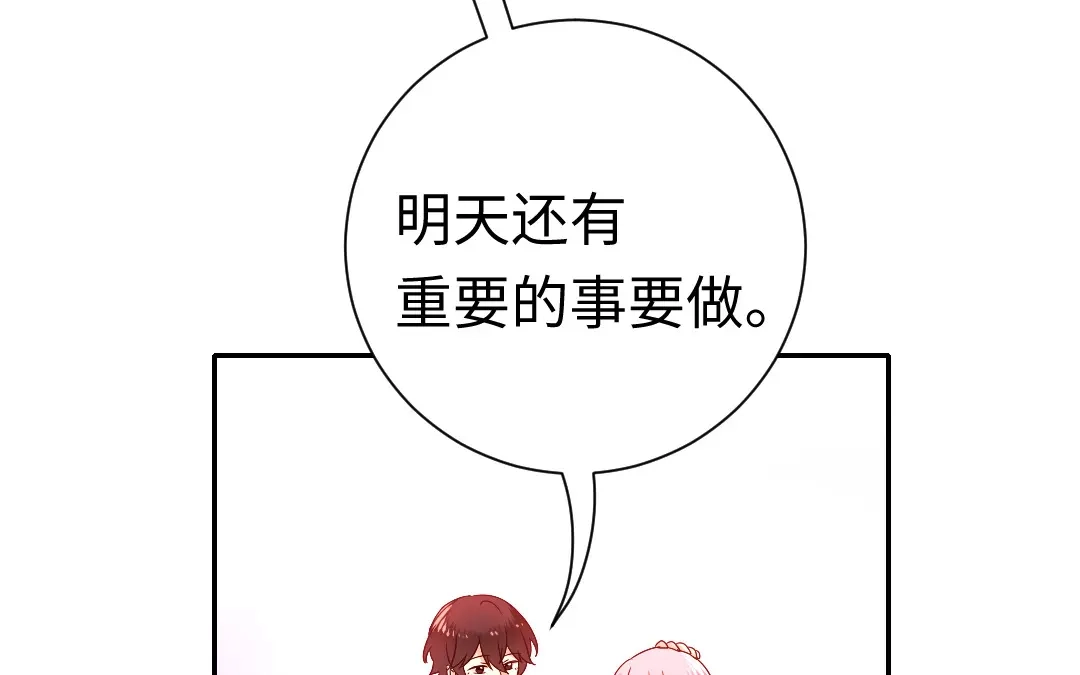 腹黑少爷小甜妻 第110话 回家吧 第37页