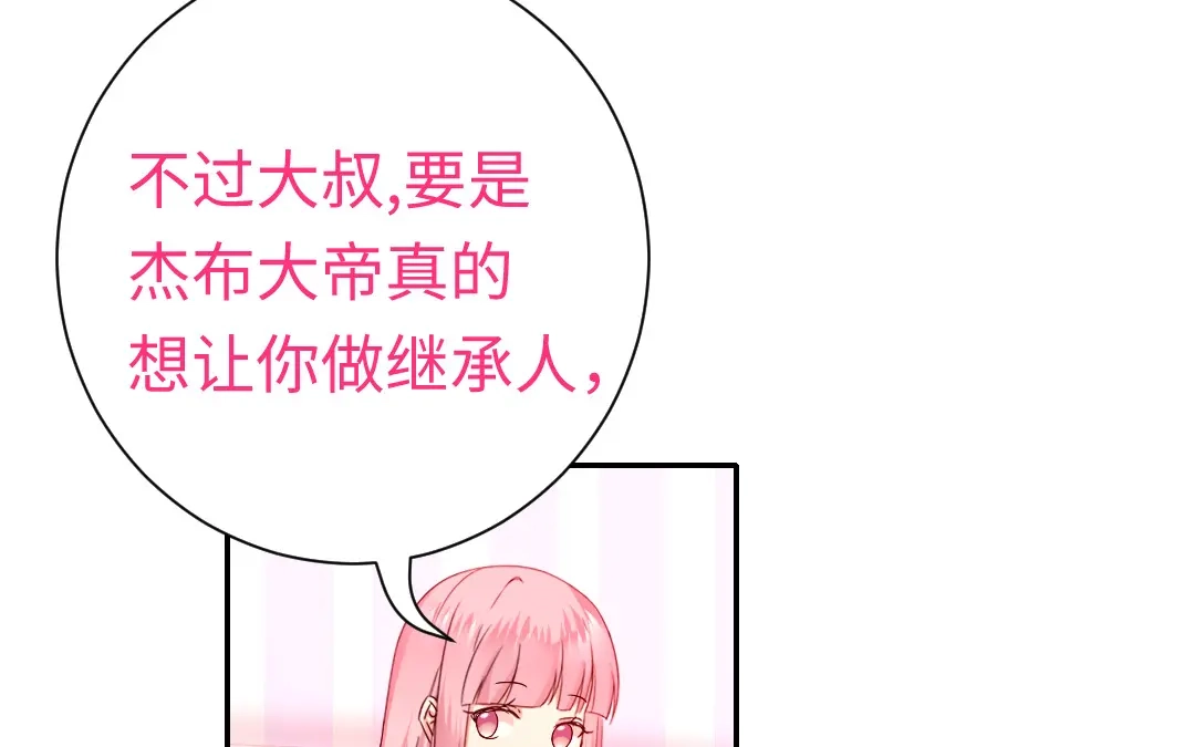 腹黑少爷小甜妻 第110话 回家吧 第26页