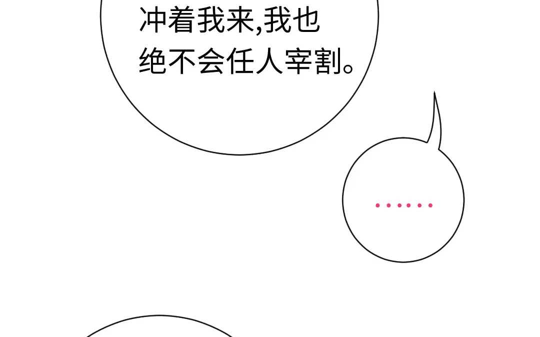 腹黑少爷小甜妻 第110话 回家吧 第25页