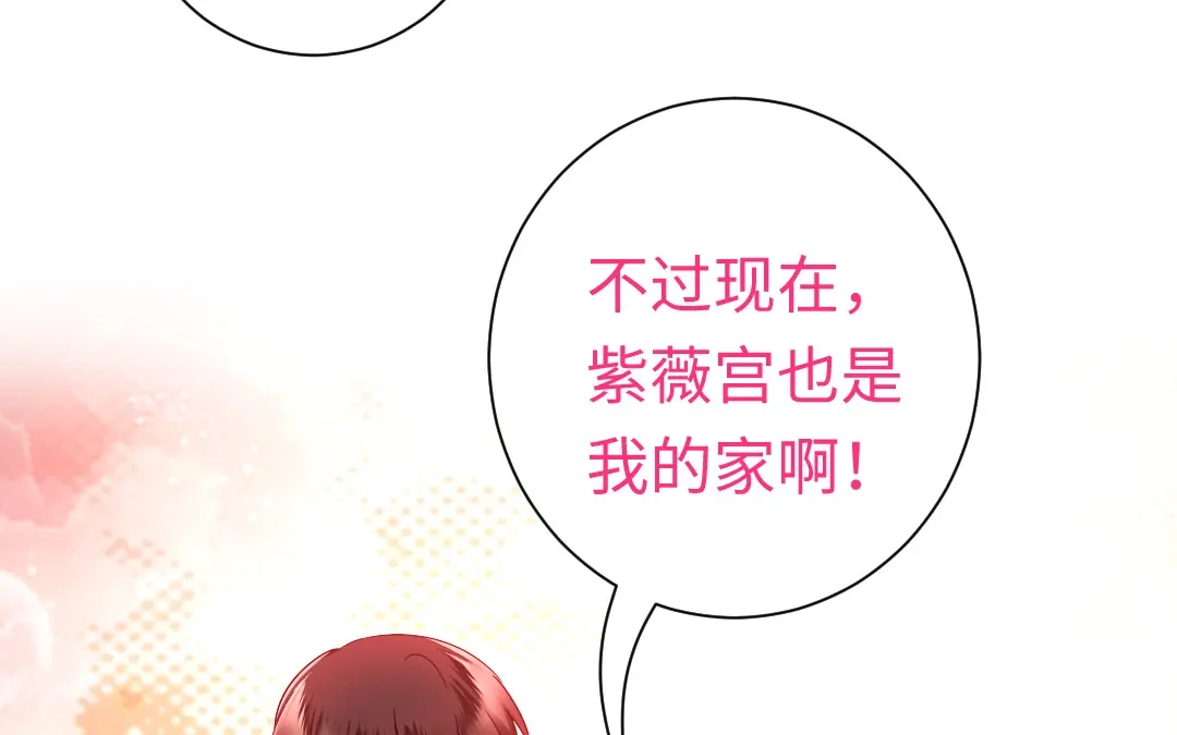 腹黑少爷小甜妻 第110话 回家吧 第53页