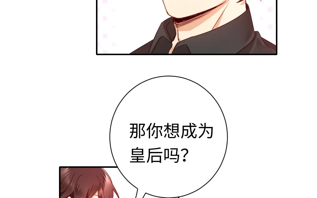 腹黑少爷小甜妻 第110话 回家吧 第29页