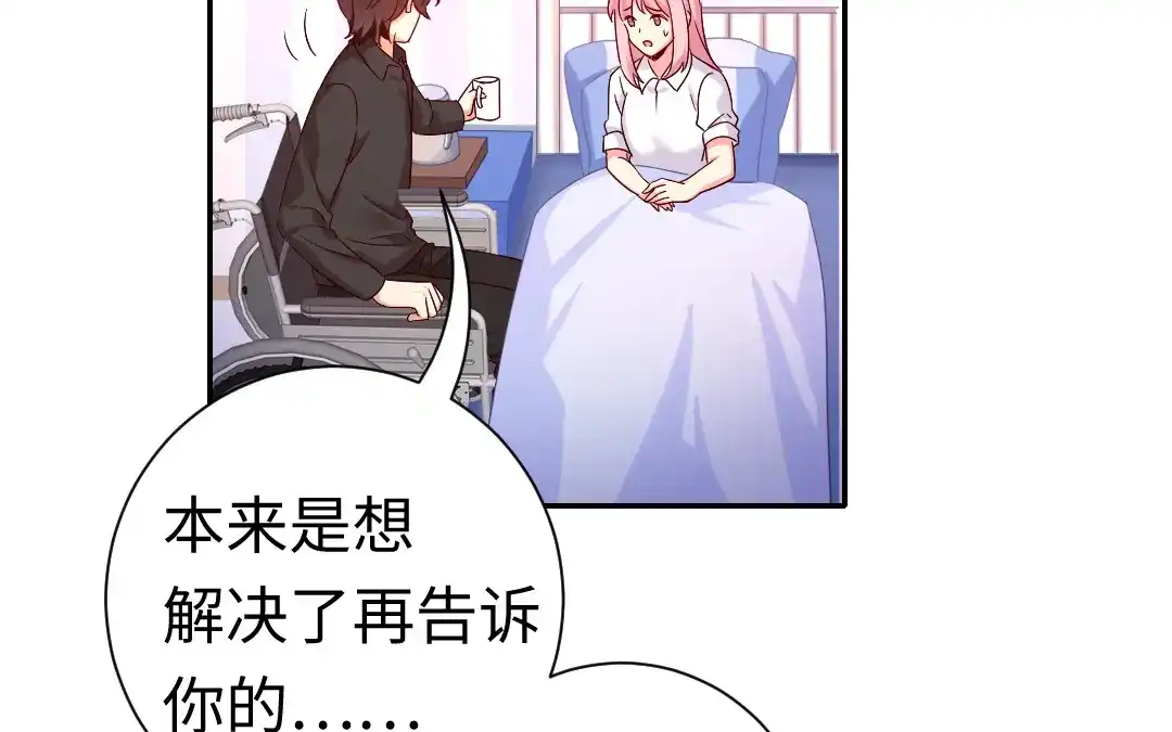 腹黑少爷小甜妻 第110话 回家吧 第17页