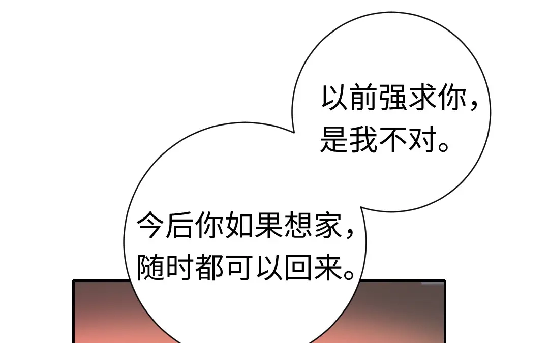 腹黑少爷小甜妻 第110话 回家吧 第50页