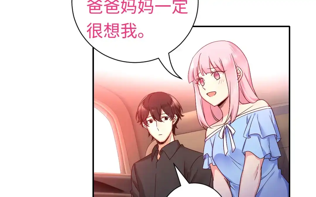 腹黑少爷小甜妻 第110话 回家吧 第48页