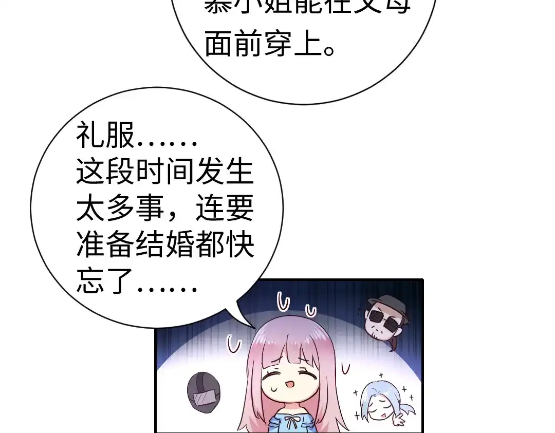 腹黑少爷小甜妻 第110话 回家吧 第44页