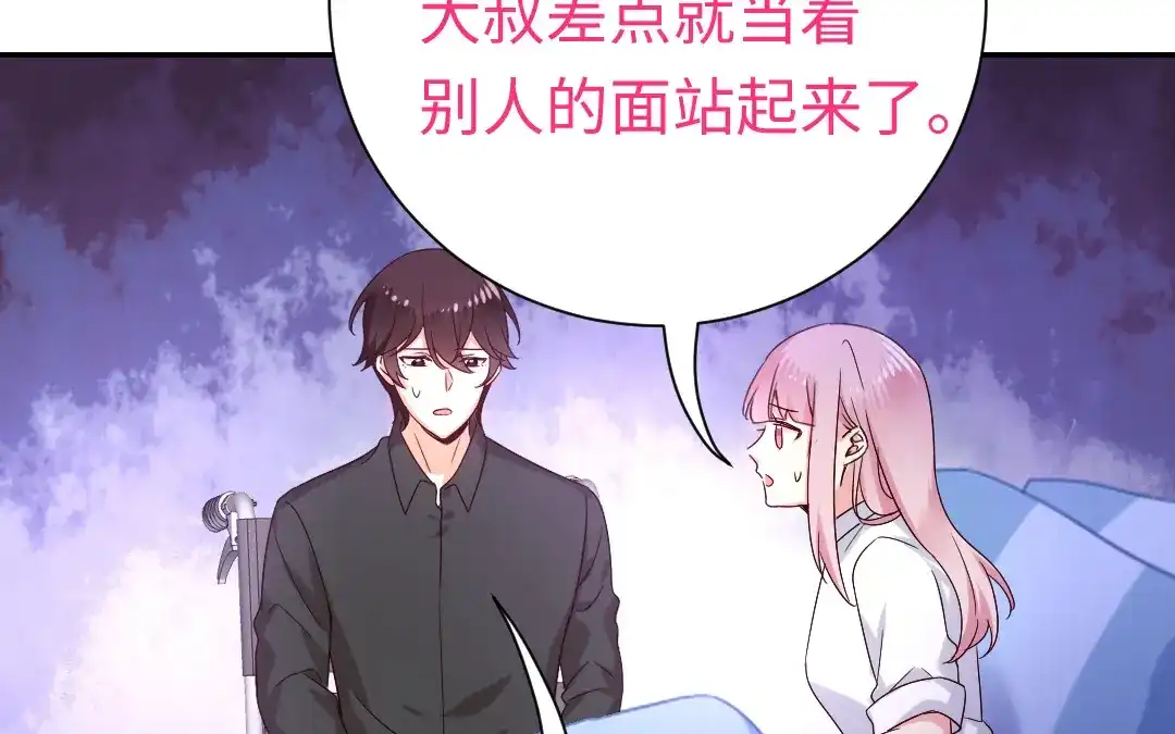 腹黑少爷小甜妻 第110话 回家吧 第6页