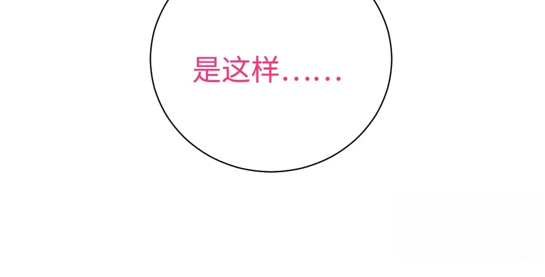 腹黑少爷小甜妻 第111话 天生一对 第60页