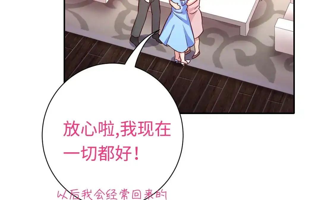 腹黑少爷小甜妻 第111话 天生一对 第11页