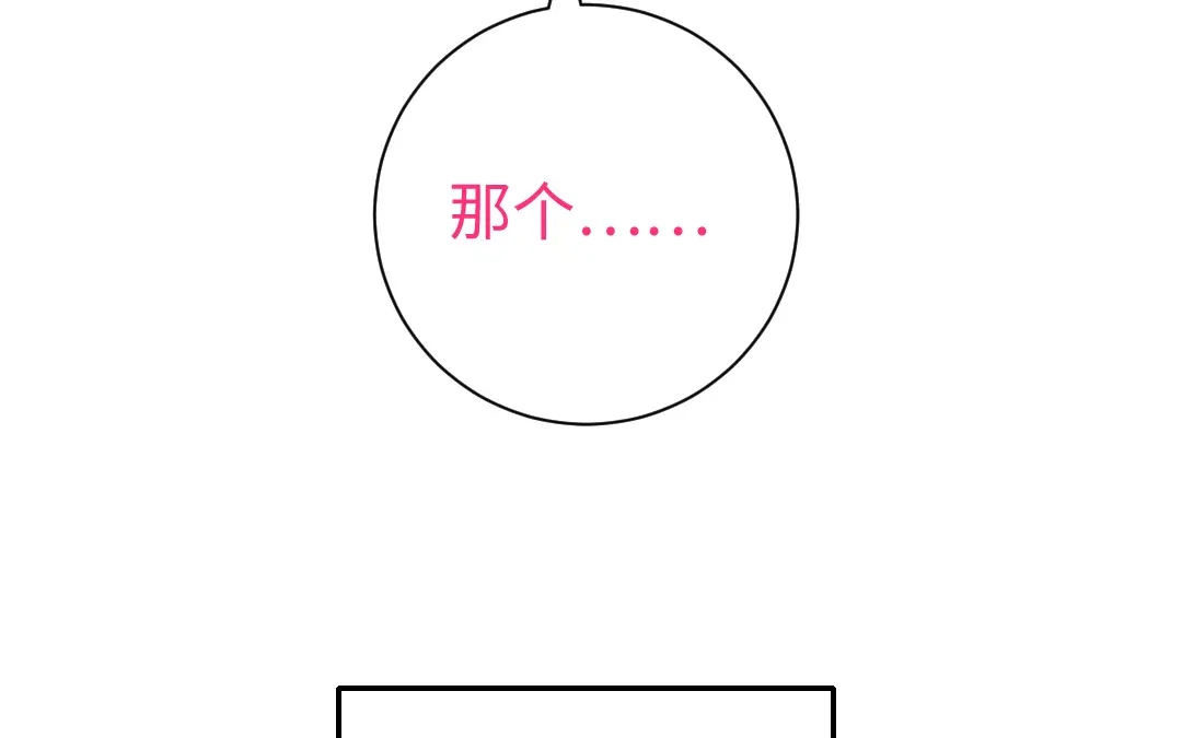 腹黑少爷小甜妻 第111话 天生一对 第6页