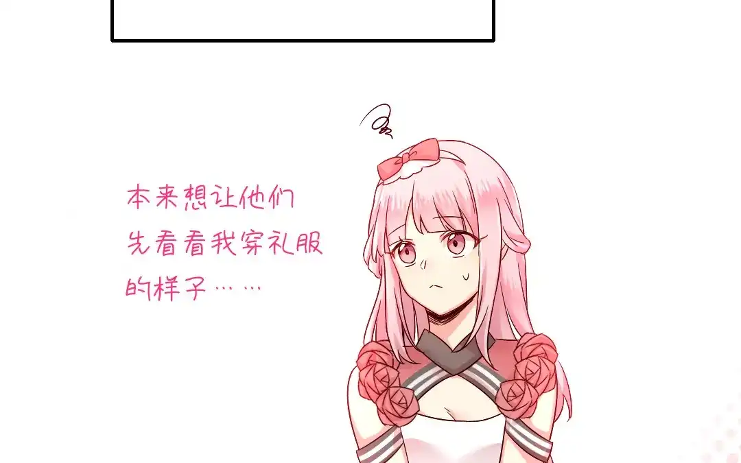 腹黑少爷小甜妻 第111话 天生一对 第27页