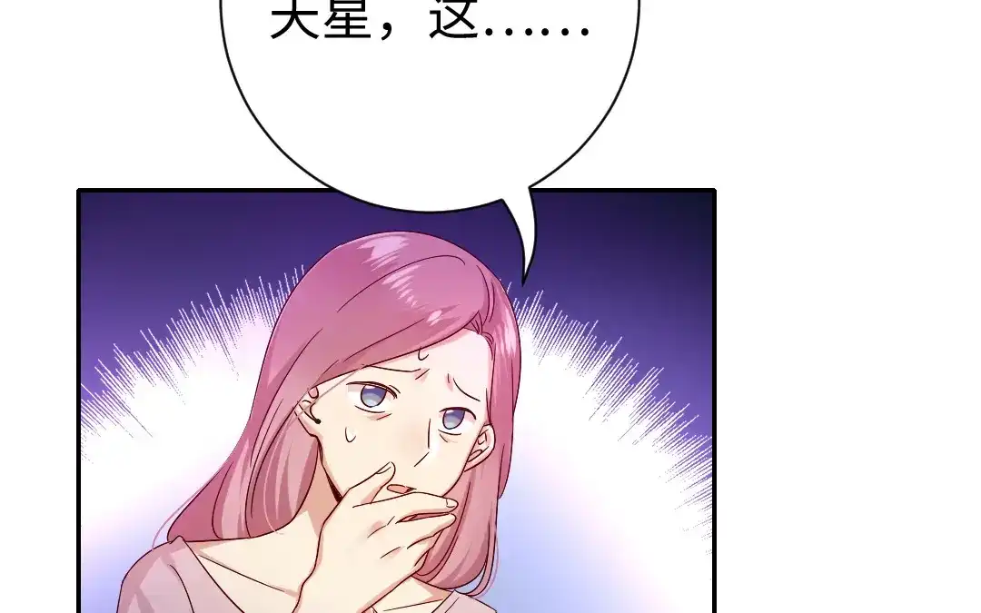 腹黑少爷小甜妻 第111话 天生一对 第56页