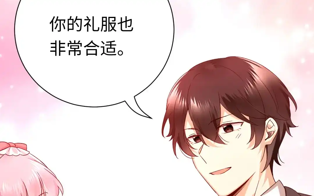 腹黑少爷小甜妻 第111话 天生一对 第53页
