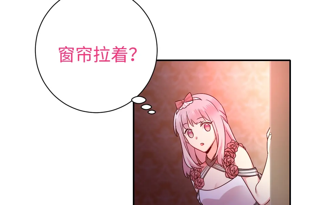 腹黑少爷小甜妻 第111话 天生一对 第44页
