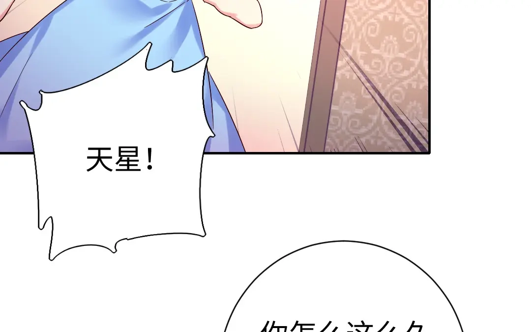腹黑少爷小甜妻 第111话 天生一对 第9页