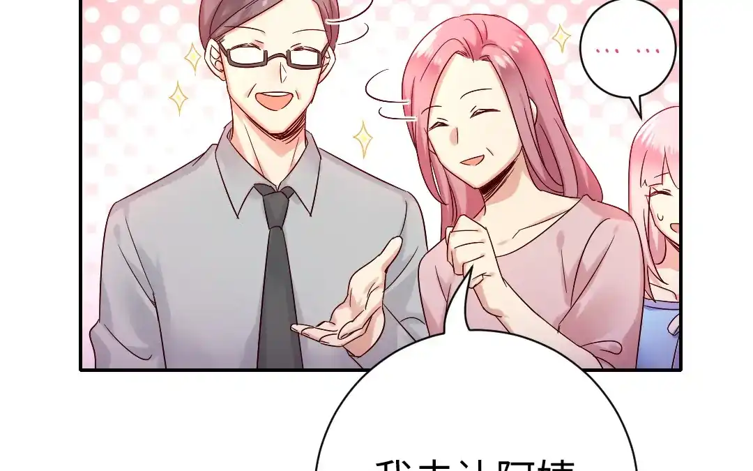 腹黑少爷小甜妻 第111话 天生一对 第25页