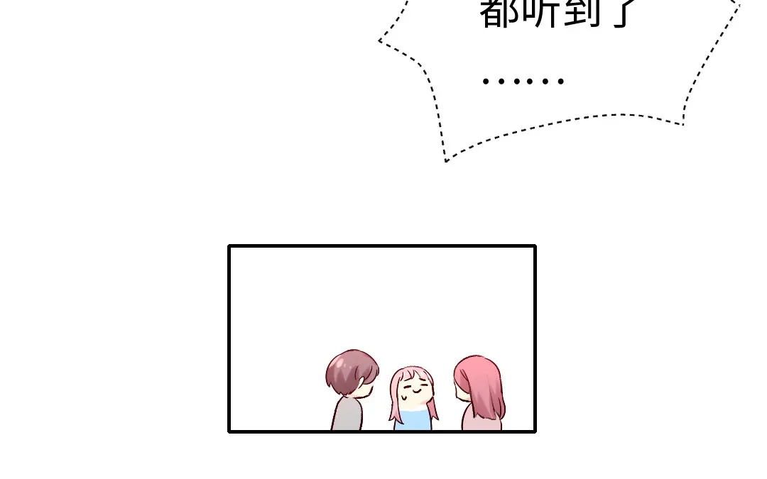腹黑少爷小甜妻 第111话 天生一对 第23页