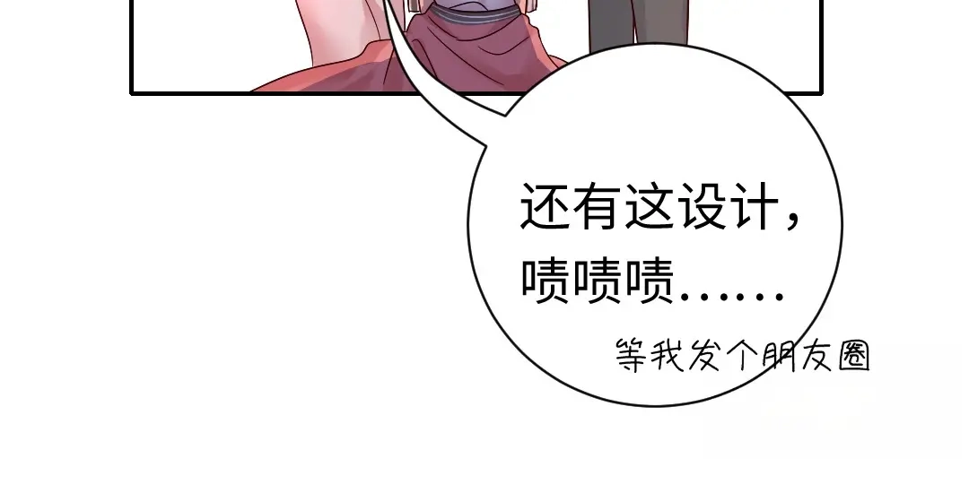 腹黑少爷小甜妻 第111话 天生一对 第30页
