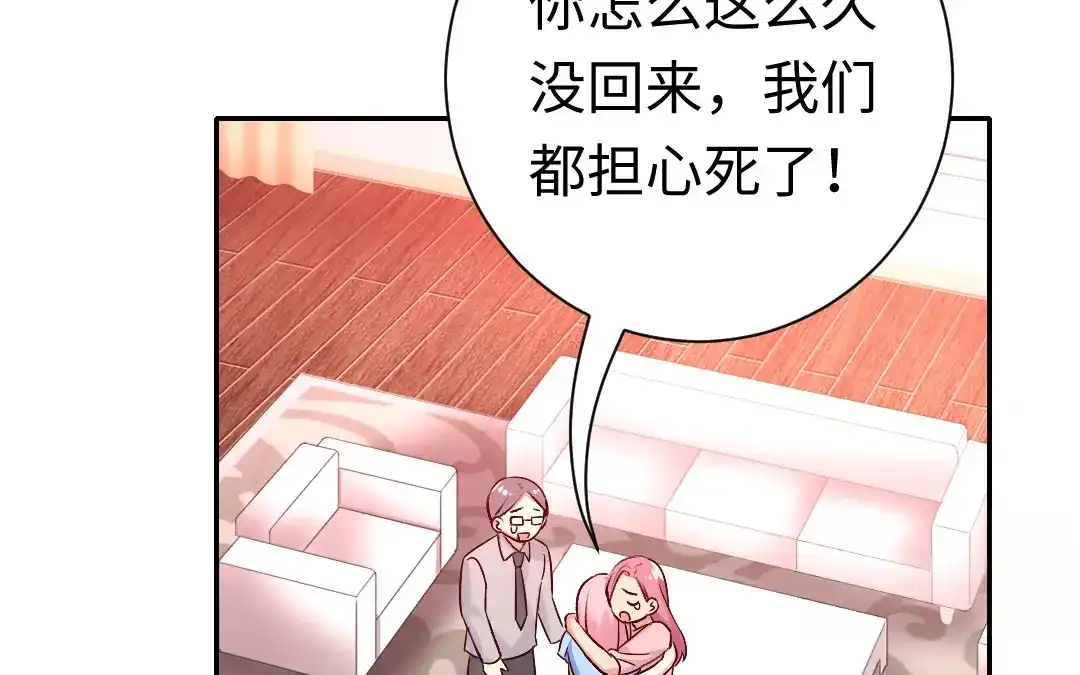 腹黑少爷小甜妻 第111话 天生一对 第10页
