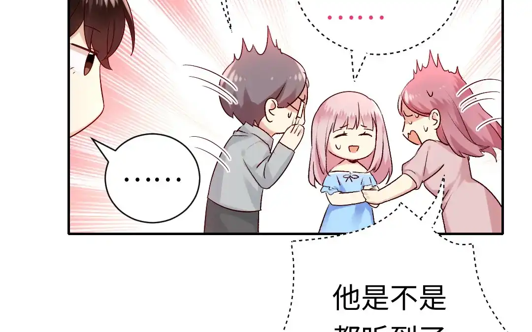 腹黑少爷小甜妻 第111话 天生一对 第22页