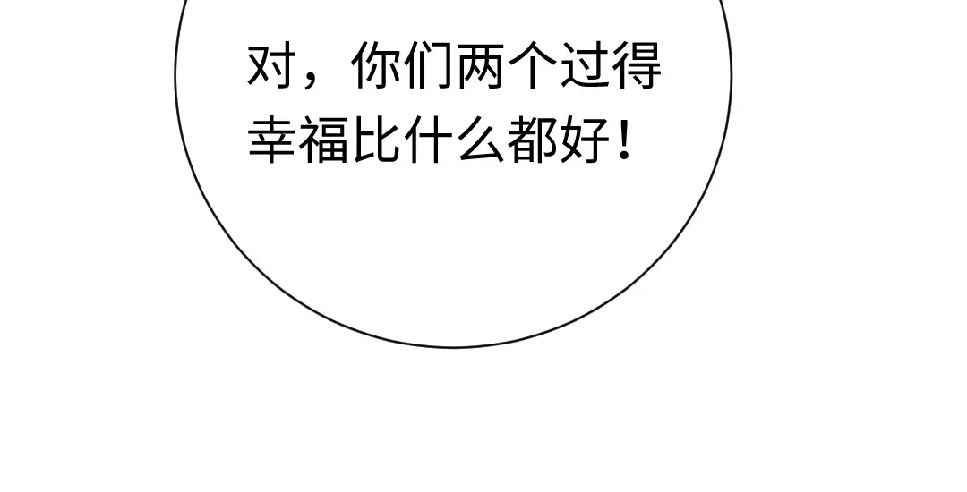 腹黑少爷小甜妻 第112话 内奸的马脚 第15页